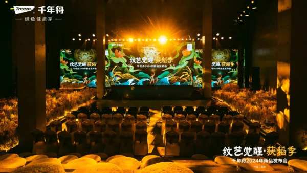 纹艺觉醒·与君同行丨千年舟战略联盟家族再扩容，他们都来了！