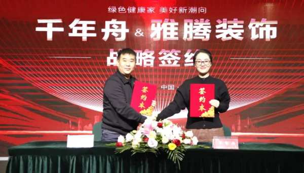 纹艺觉醒·与君同行丨千年舟战略联盟家族再扩容，他们都来了！