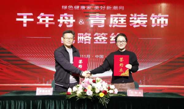 纹艺觉醒·与君同行丨千年舟战略联盟家族再扩容，他们都来了！