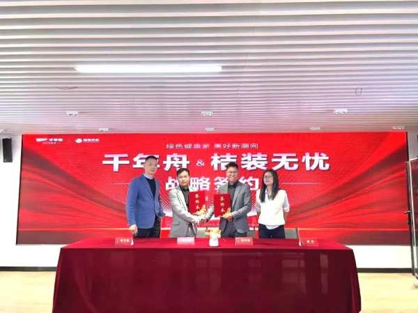 纹艺觉醒·与君同行丨千年舟战略联盟家族再扩容，他们都来了！