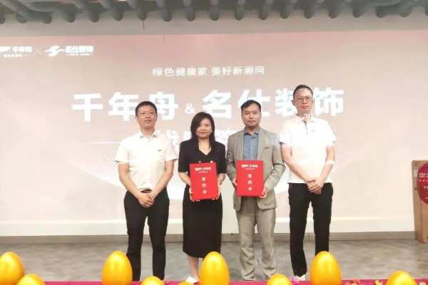 纹艺觉醒·与君同行丨千年舟战略联盟家族再扩容，他们都来了！