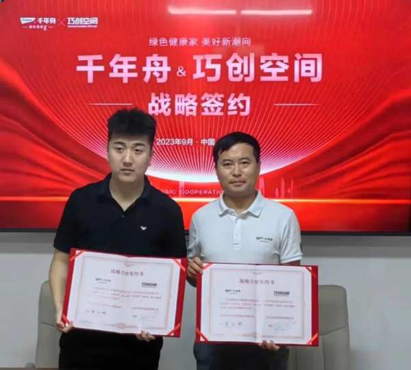 纹艺觉醒·与君同行丨千年舟战略联盟家族再扩容，他们都来了！