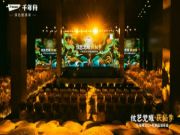 纹艺觉醒·与君同行丨千年舟战略联盟家族再扩容，他们都来了！
