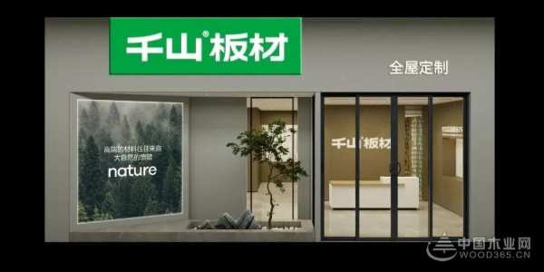 携手国民演员李晨 千山板材重磅开启品牌升级之路
