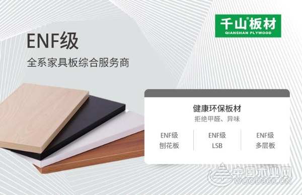携手国民演员李晨 千山板材重磅开启品牌升级之路