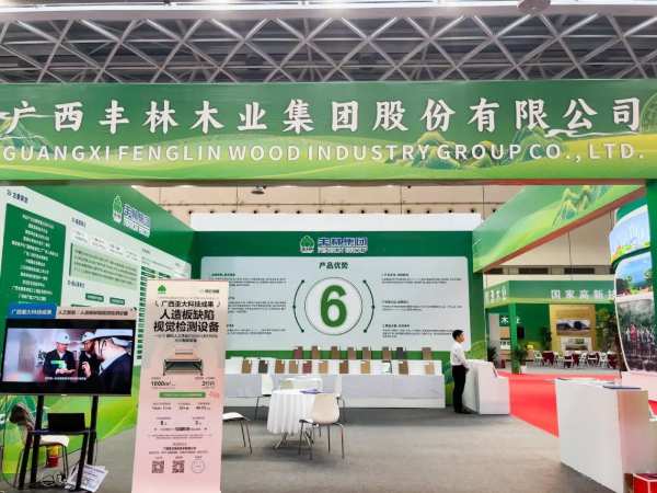 林木绿业，合作共襄丨丰林集团参加第 一届世界林木业大会
