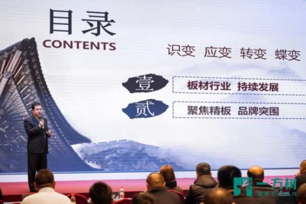 行业风潮下的华丽变身：一方树板材华北西北代理招商会成功召开