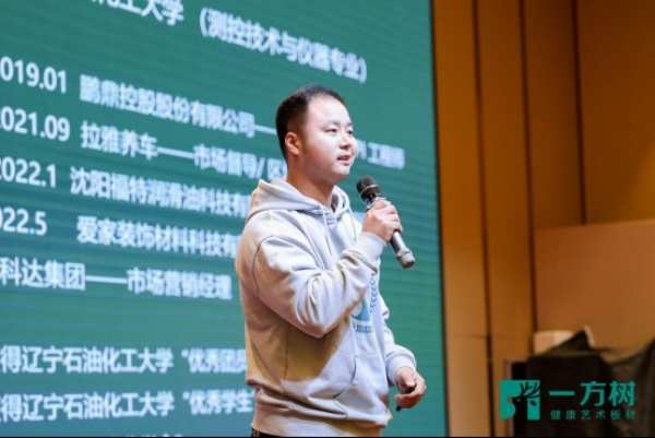 行业风潮下的华丽变身：一方树板材华北西北代理招商会成功召开