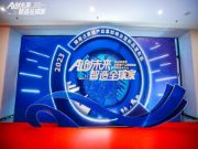 红棉花板材亮相2023佛莞泛家居产业集群峰会暨新品发布会！