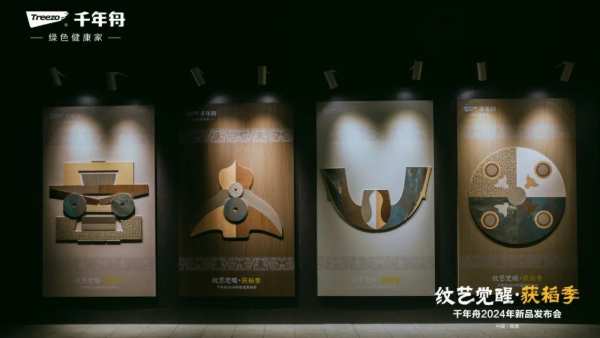 千年舟集团副总裁田茂华出席「风云浙商2023传播力大会」，共话品牌焕新路