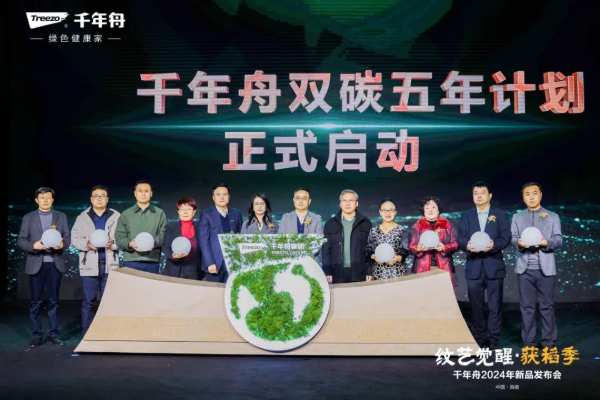 千年舟集团副总裁田茂华出席「风云浙商2023传播力大会」，共话品牌焕新路