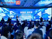 千年舟集团副总裁田茂华出席「风云浙商2023传播力大会」，共话品牌焕新路