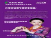 紫柏山：做放心实木板，让家居更安全！