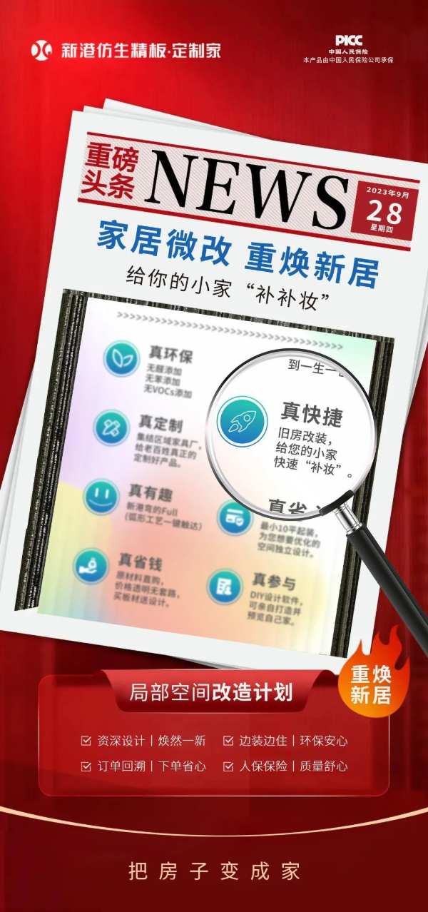 新港局改故事丨走进百万粉丝达人晏子家，打造“白月光”式电视柜，快来抄作业！