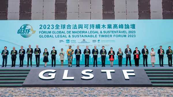 亮眼的“中国名片” 壮象受邀出席2023全球合法与可持续木业高峰论坛