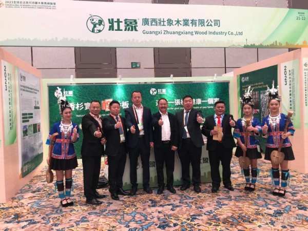 亮眼的“中国名片” 壮象受邀出席2023全球合法与可持续木业高峰论坛