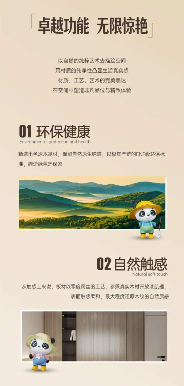 团团圆圆板材远山系列 花色赏析 | 苏三桃源×家木年华：复刻自然的律动
