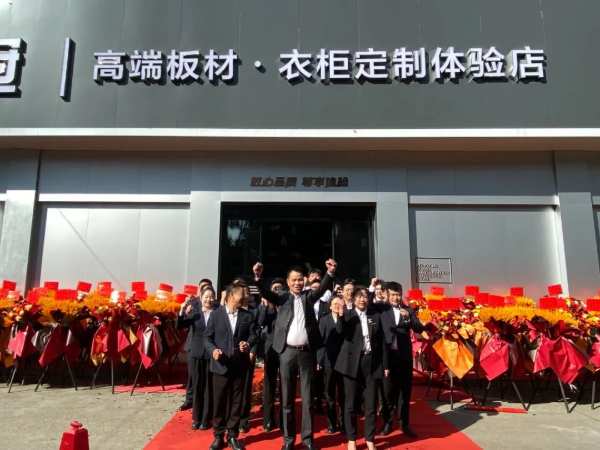 尊享不凡·品质焕新丨万象天冠高端板材·衣柜定制高桥体验店盛大开业