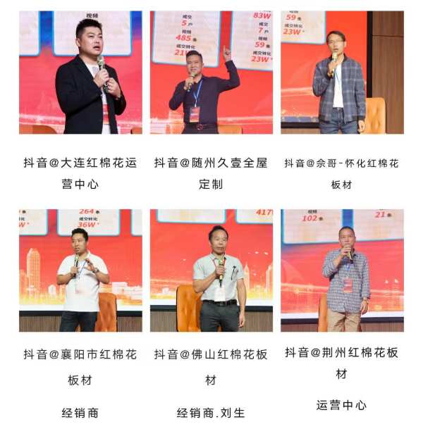 百城千店·红遍中国｜红棉花网红门店培育项目二期第 一次培训完满落幕！