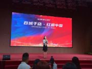 百城千店·红遍中国｜红棉花网红门店培育项目二期第 一次培训完满落幕！