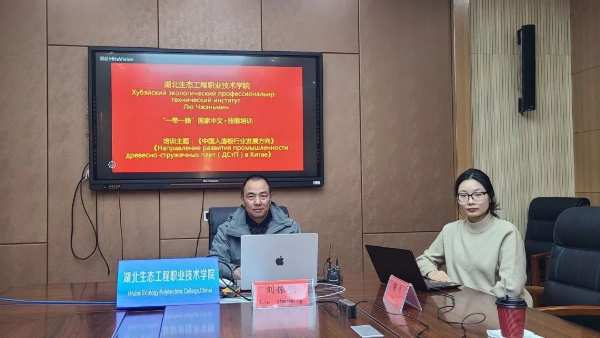 校企联动 产学合作 福汉木业托木斯克园区联合武汉高校开展中文+技能职业培训