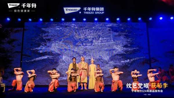 纹艺觉醒·获稻季丨千年舟2024年新品发布会