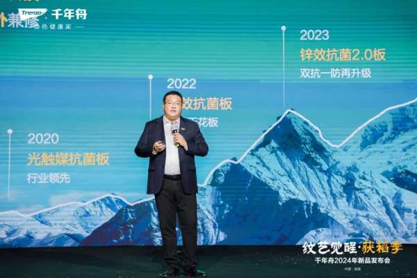 纹艺觉醒·获稻季丨千年舟2024年新品发布会
