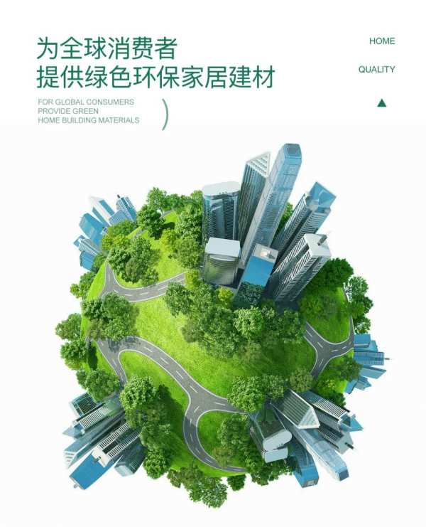 际会风云 强势而起 全球更值得信任家居建材品牌