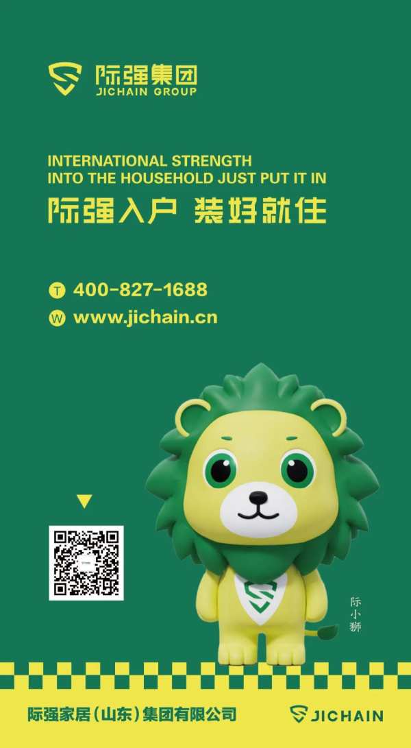 际会风云 强势而起 全球更值得信任家居建材品牌