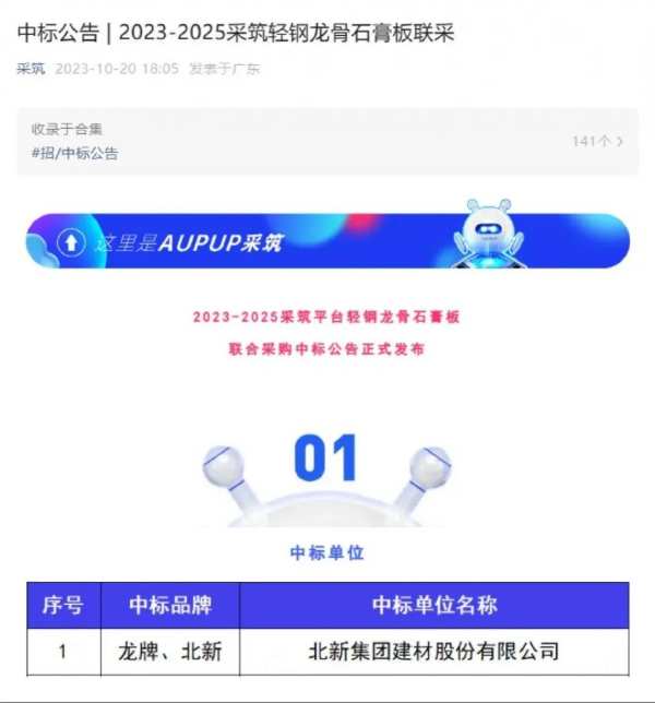 百日冲刺 | 荣获行业大奖、签署战略合作、中标多个项目……我们铆足干劲冲刺年度目标