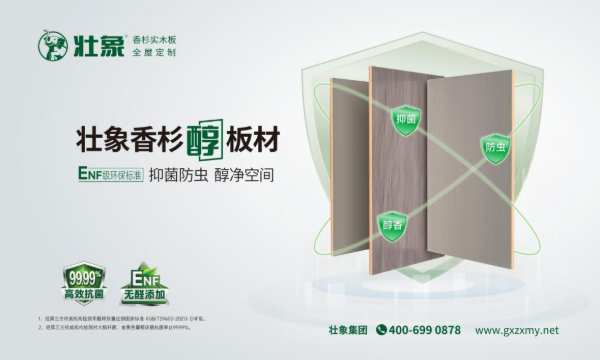 壮象董事长叶新忠到访大湾区定制家具“头部企业”