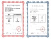 大王椰研究院获得林产品检测4项能力验证结果满意