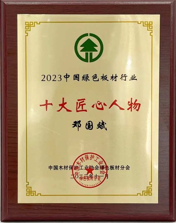 获两项大奖 展绿色风采 福汉木业携新品亮相武汉定制家居展