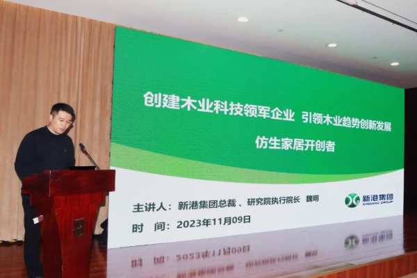 热烈祝贺国家木竹产业技术创新战略联盟2023年度第二次专家委员会圆满召开