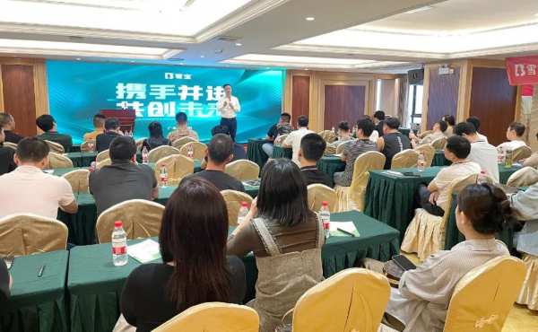 携手并进•共创未来，2023年雪宝粤东地区品牌培训会圆满成功