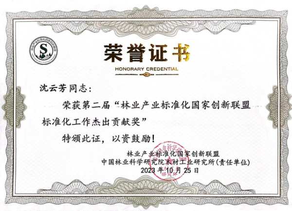 参与6大国标制修订，荣膺2项业内殊荣|云峰莫干山助推行业发展，再攀高峰