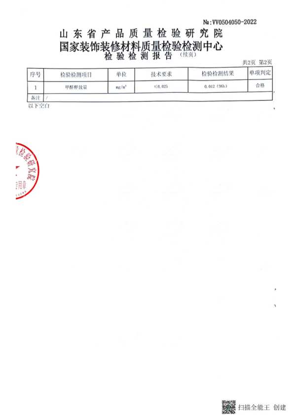 198？隆饰ENF级板材双十一低价焕“芯”家！