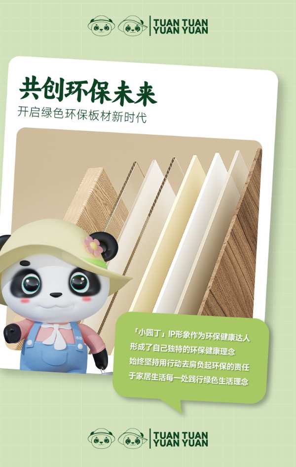 团团圆圆形象升级 · 小园丁版小可爱来啦！