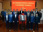 国家林木工程研究中心产学研基地落户大亚