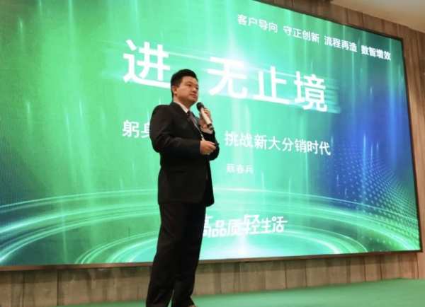 进，无止境丨2024年千年舟地板大分销战略研讨会