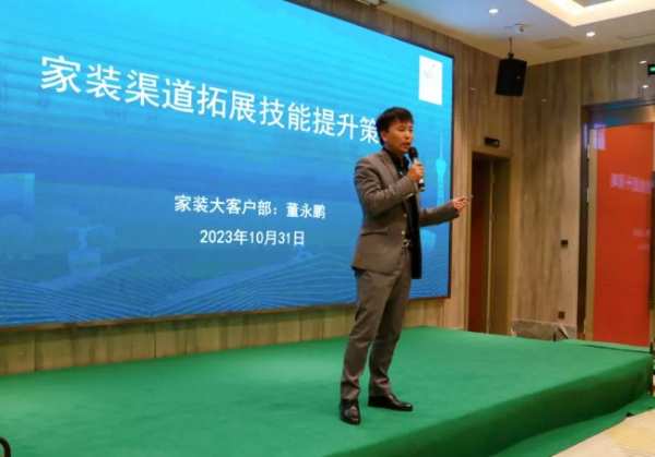 进，无止境丨2024年千年舟地板大分销战略研讨会
