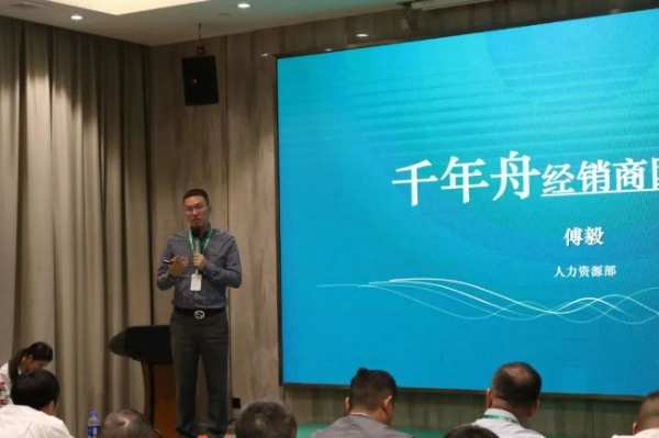 进，无止境丨2024年千年舟地板大分销战略研讨会