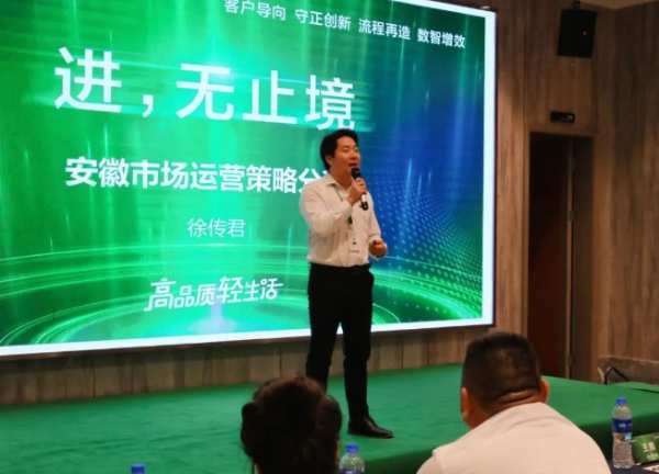 进，无止境丨2024年千年舟地板大分销战略研讨会