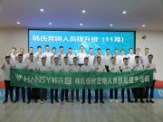 凝聚合力 团队共创丨11月份韩氏营销人员技能培训圆满结束