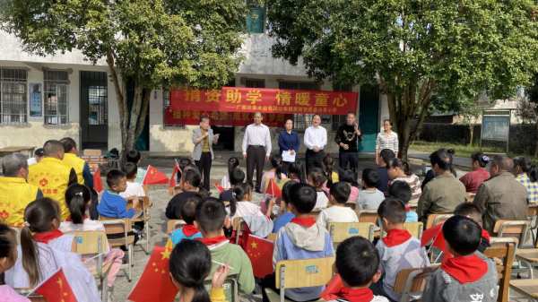 捐资助学 情暖童心一一壮象捐资助学走进泗顶山贝小学