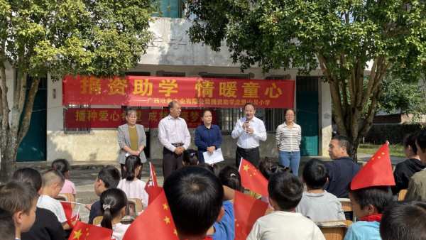 捐资助学 情暖童心一一壮象捐资助学走进泗顶山贝小学