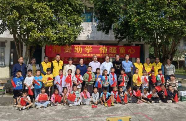 捐资助学 情暖童心一一壮象捐资助学走进泗顶山贝小学