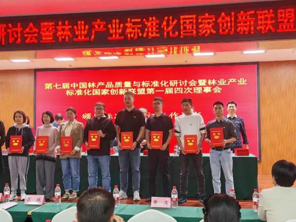 助推行业发展|千山再次参与国家标准制修订工作