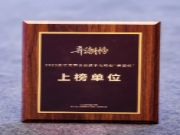 云峰莫干山入选2023浙江民营企业数字化转型“弄潮榜”上榜企业