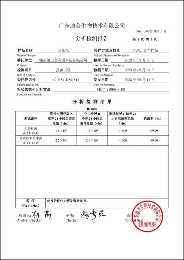 金利源ENF抗菌抗病毒生态板新品重磅来袭！